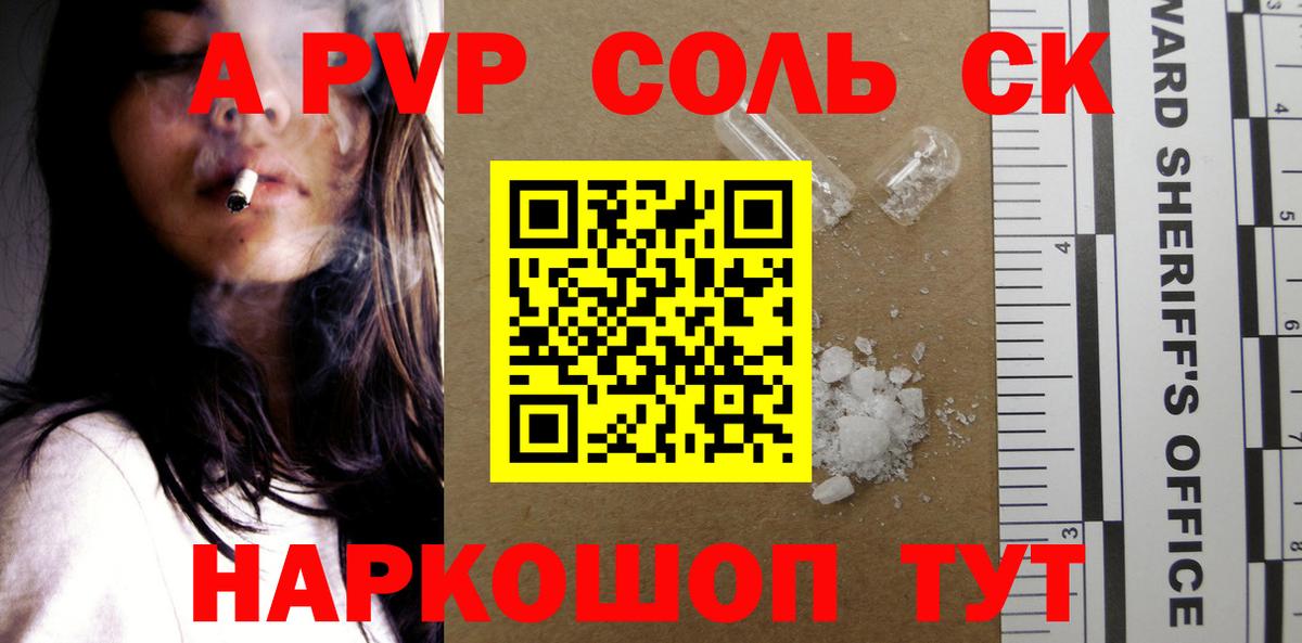 Истра  APVP Соль  Вход с VPN  Alpha-PVP  A-PVP кристаллы 