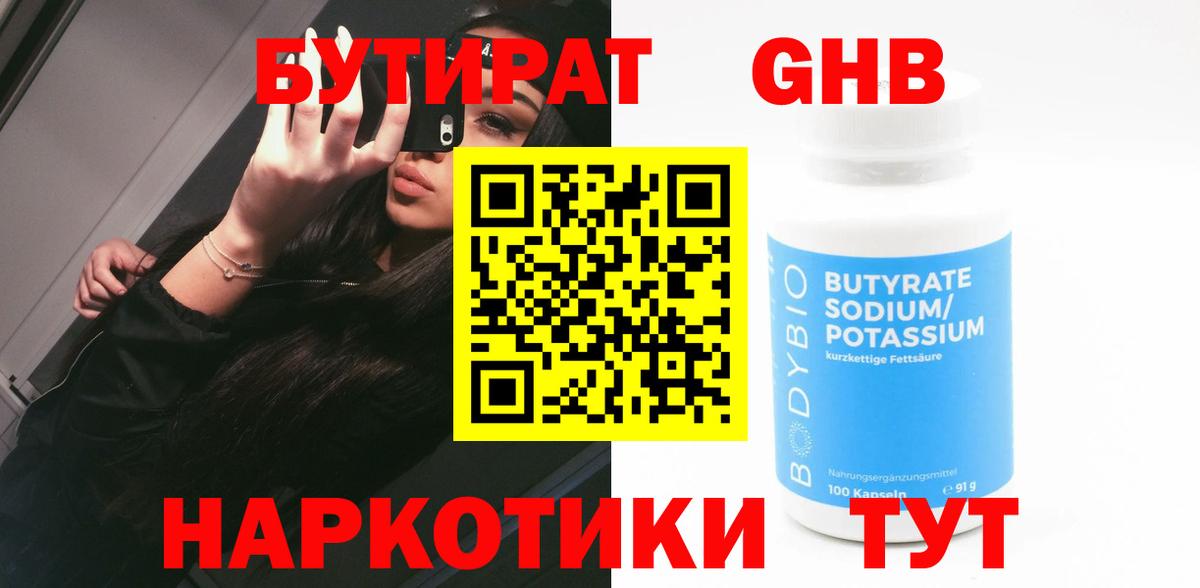 Истра  БУТИРАТ BDO  Вход с VPN 
