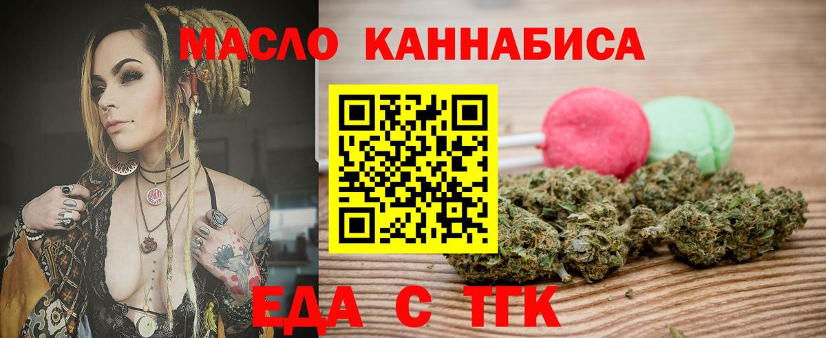 Canna-Cookies марихуана  Вход с VPN  Истра 