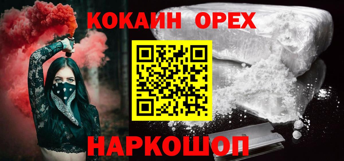 Истра  КОКАИН Перу  COCAIN  Cocaine 99%  Вход с VPN 