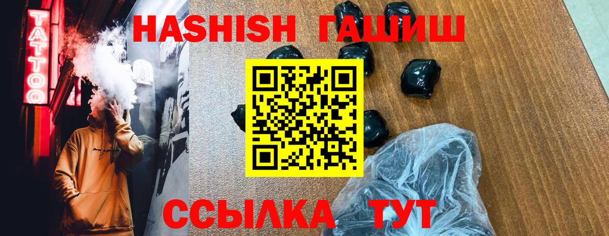 ГАШ  Вход с VPN  Истра  Гашиш ice o lator 