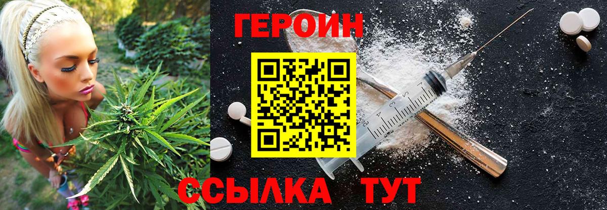 ГЕРОИН VHQ  Вход с VPN  Истра 