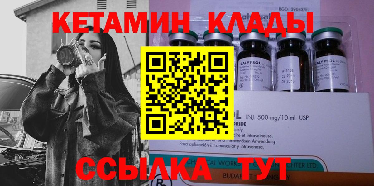 Истра  КЕТАМИН VHQ  Вход с VPN 