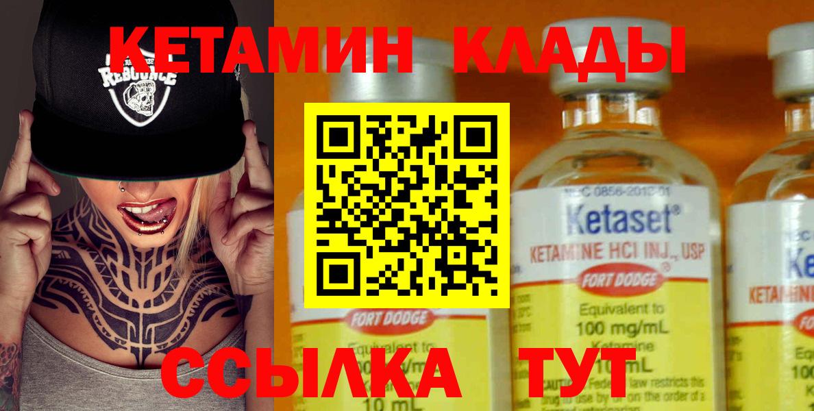 КЕТАМИН ketamine Истра