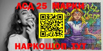 марки lsd Моздок