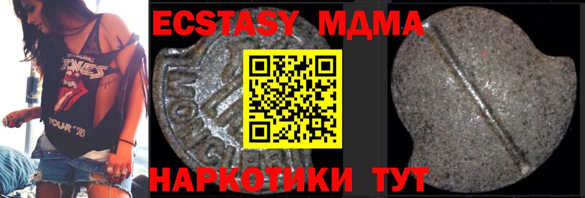 МДМА  MDMA молли  Вход с VPN  Истра  МДМА молли 