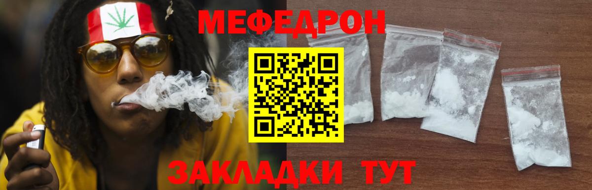 МЕФ Истра