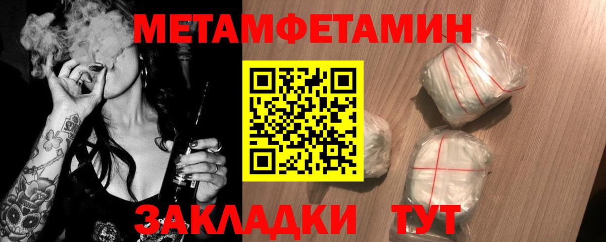 МЕТАМФЕТАМИН винт  МЕТАМФЕТАМИН винт  Вход с VPN  Истра 