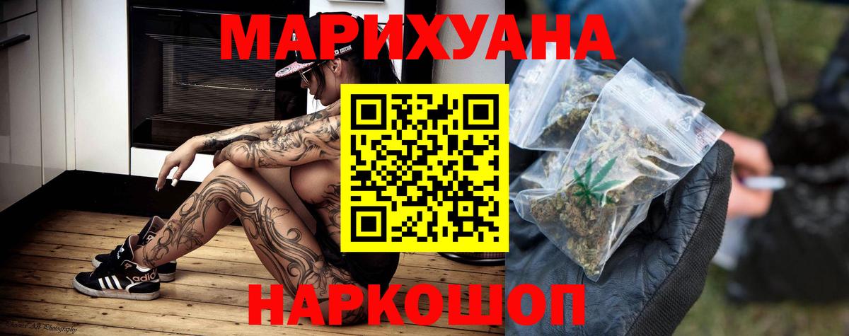Бошки марихуана AK-47 Истра